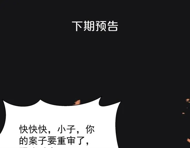 第46话 出征 第151页