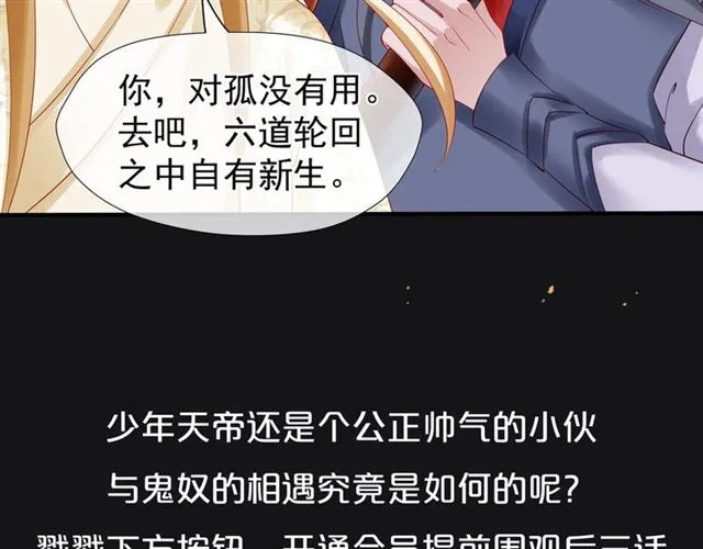 第46话 出征 第162页