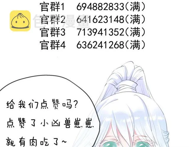 第46话 出征 第167页
