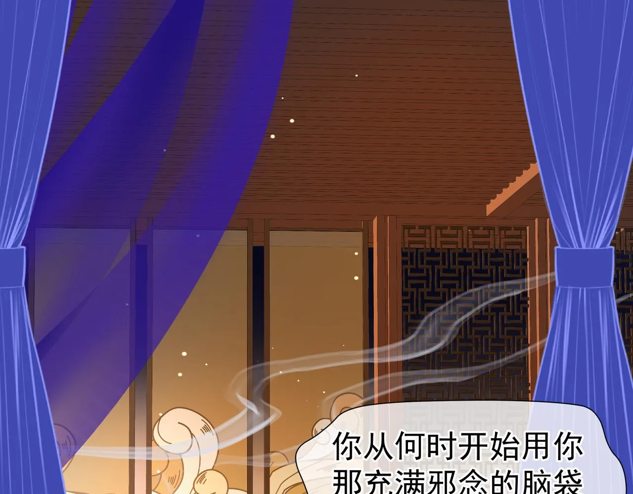 第47话 地狱道 第4页