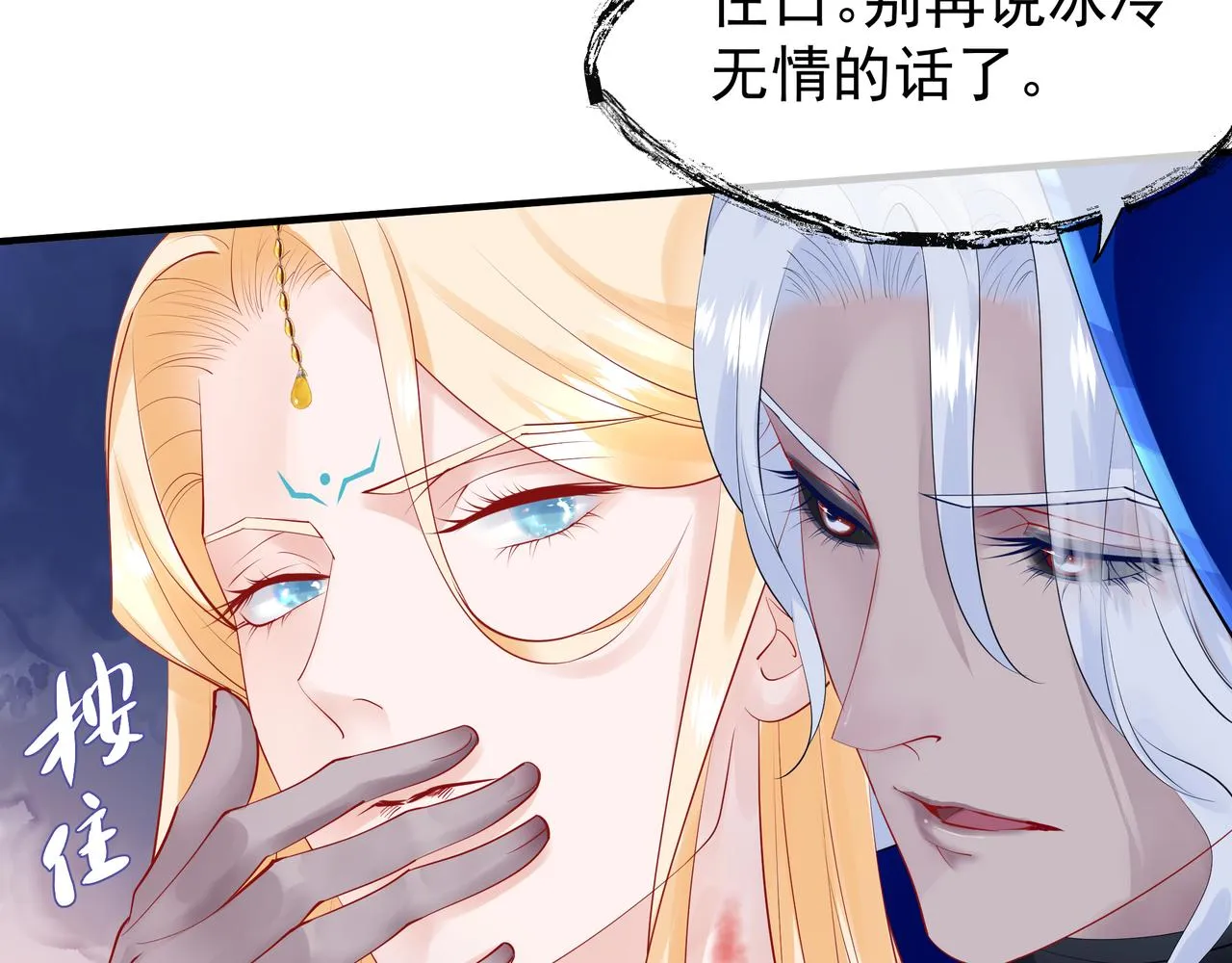 第47话 地狱道 第7页