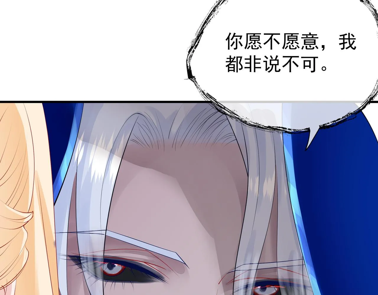 第47话 地狱道 第9页