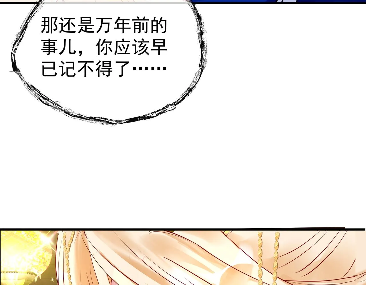 第47话 地狱道 第11页