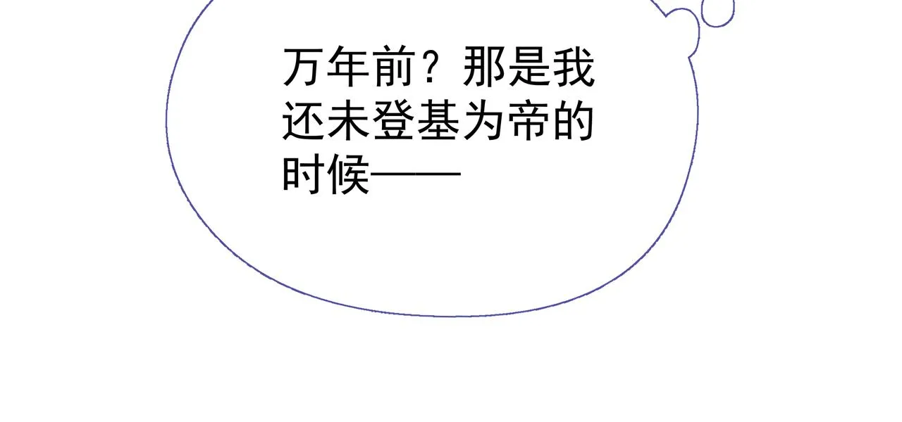 第47话 地狱道 第13页