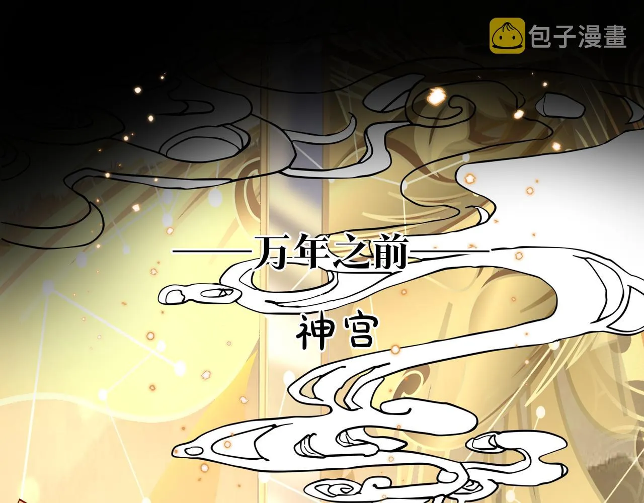 第47话 地狱道 第14页