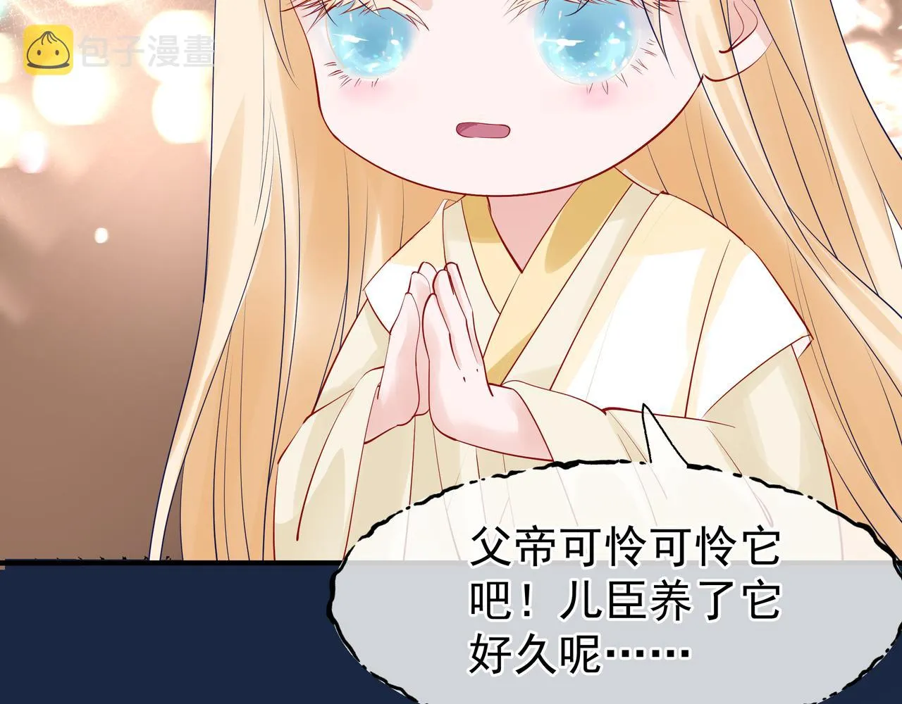 第47话 地狱道 第19页