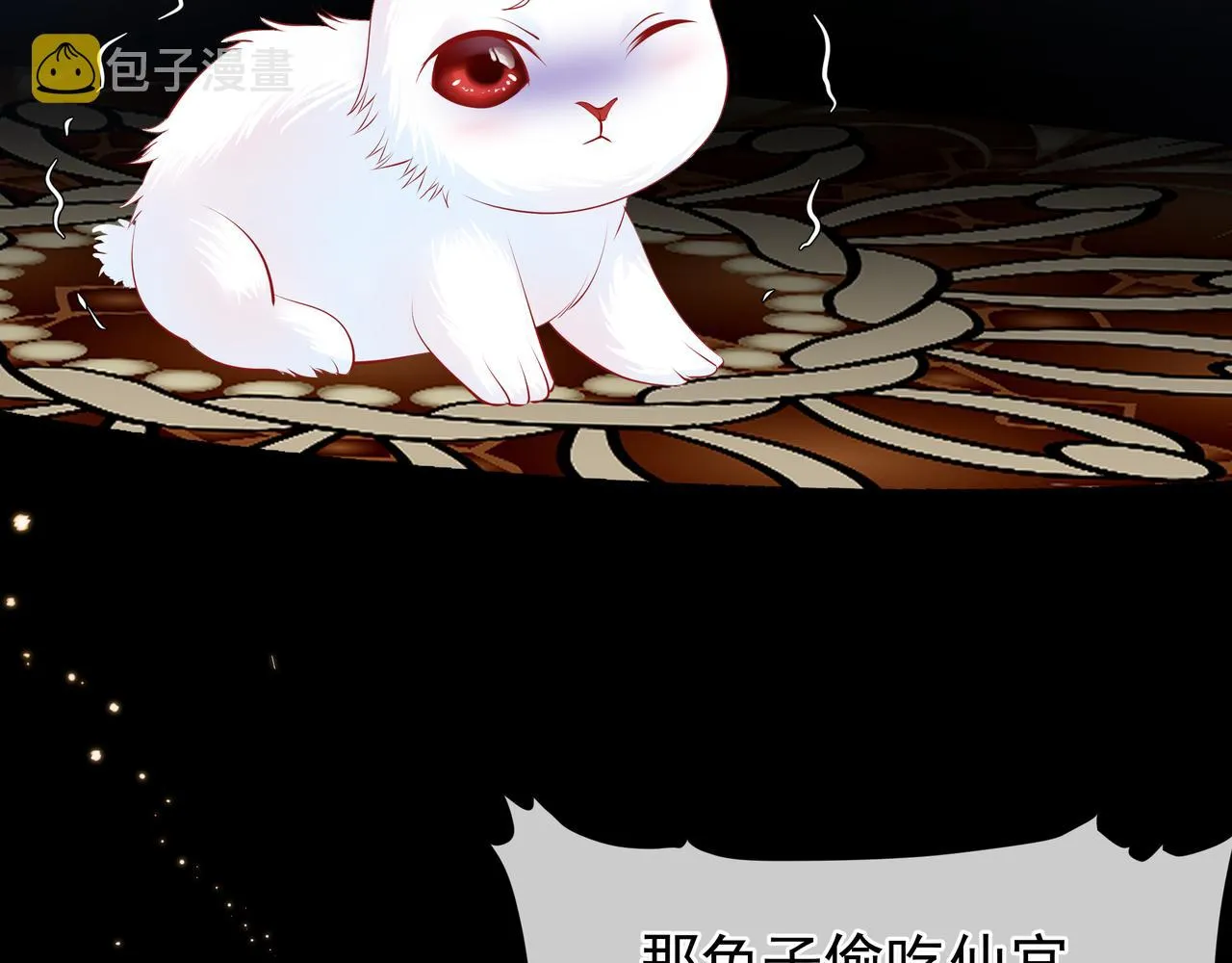 第47话 地狱道 第21页