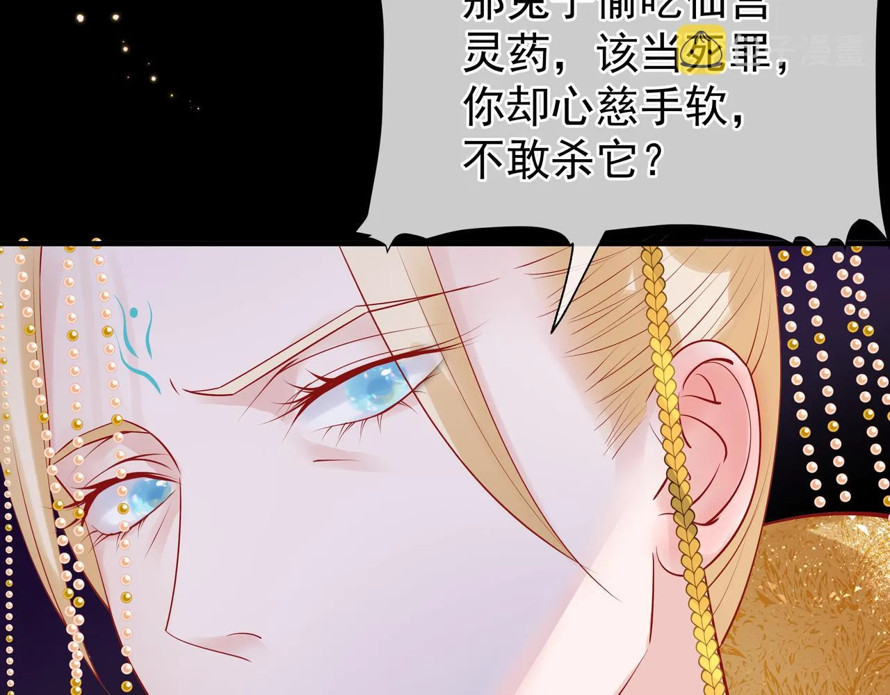 第47话 地狱道 第22页