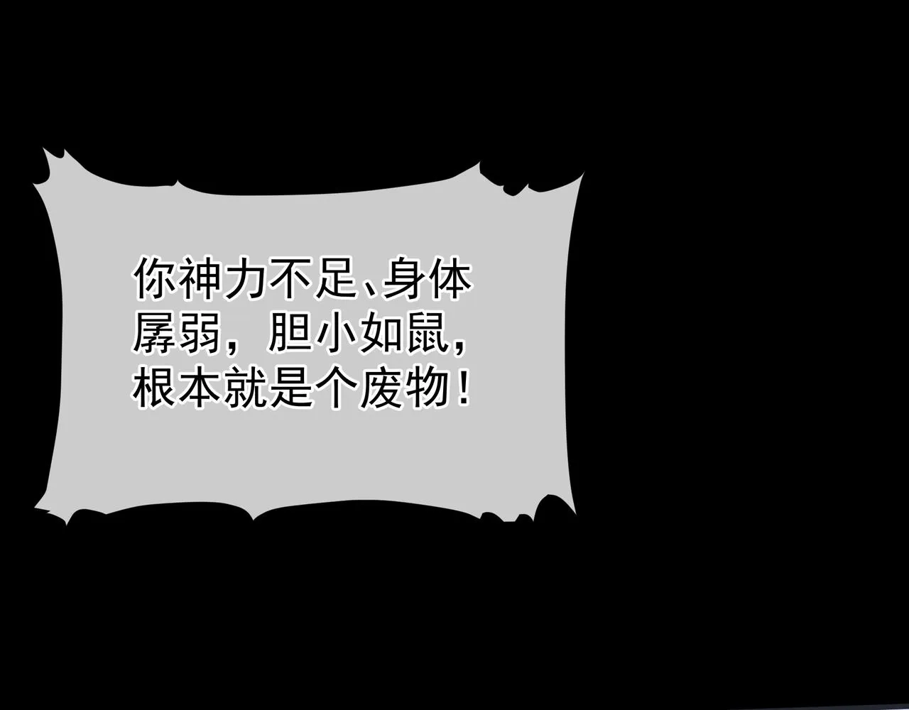 第47话 地狱道 第24页