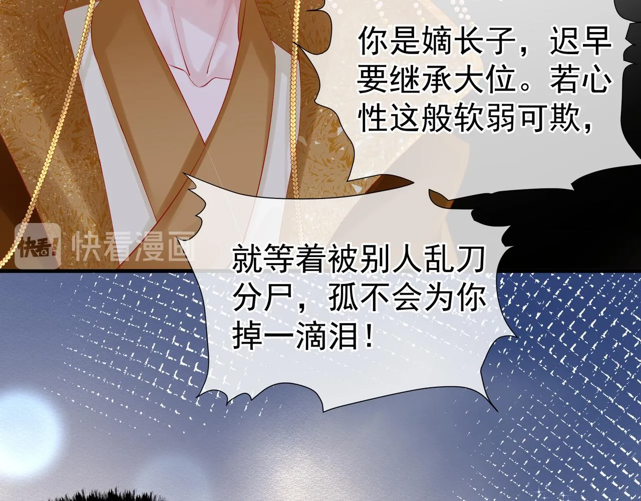 第47话 地狱道 第28页