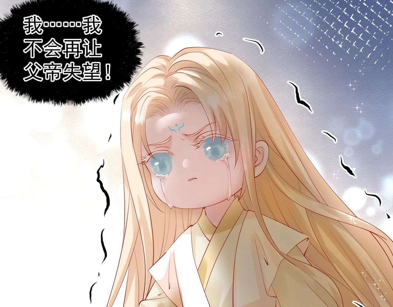 第47话 地狱道 第29页