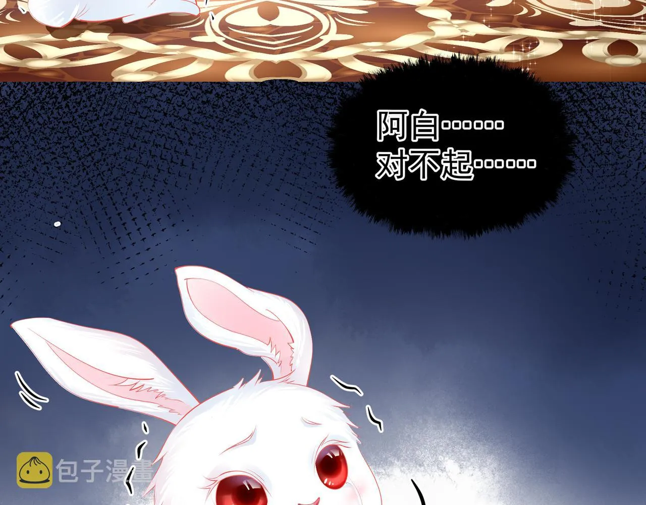 第47话 地狱道 第31页