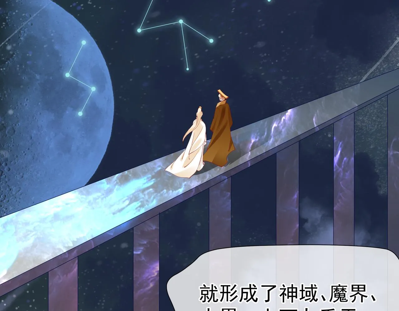 第47话 地狱道 第41页