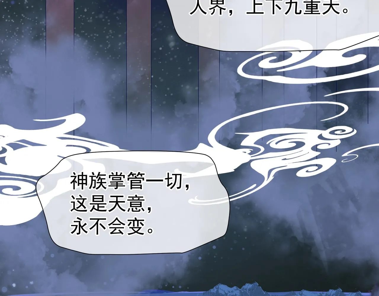 第47话 地狱道 第42页