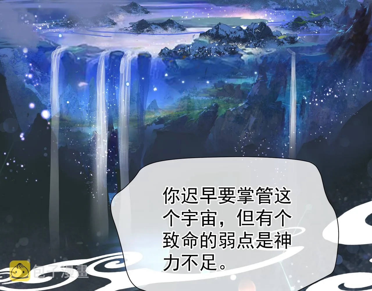 第47话 地狱道 第43页
