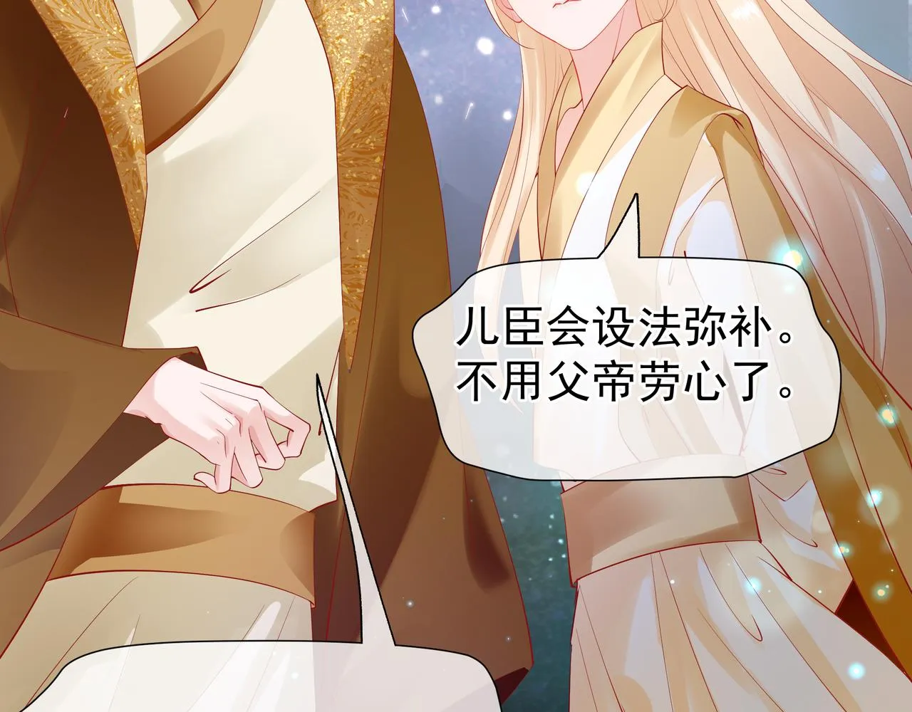 第47话 地狱道 第45页