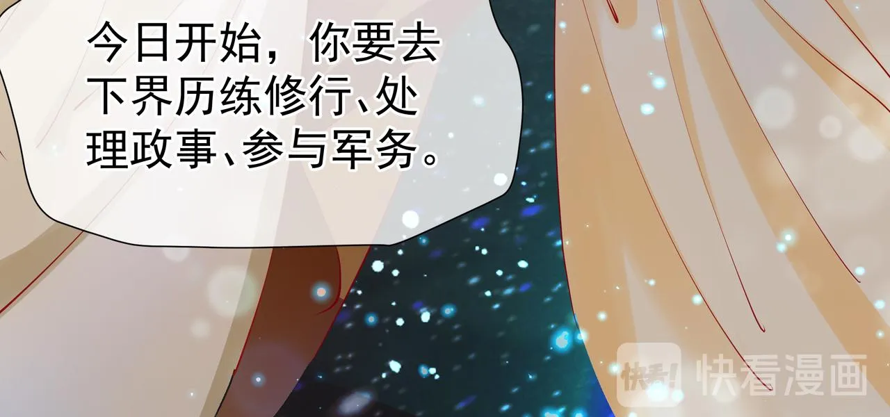 第47话 地狱道 第46页