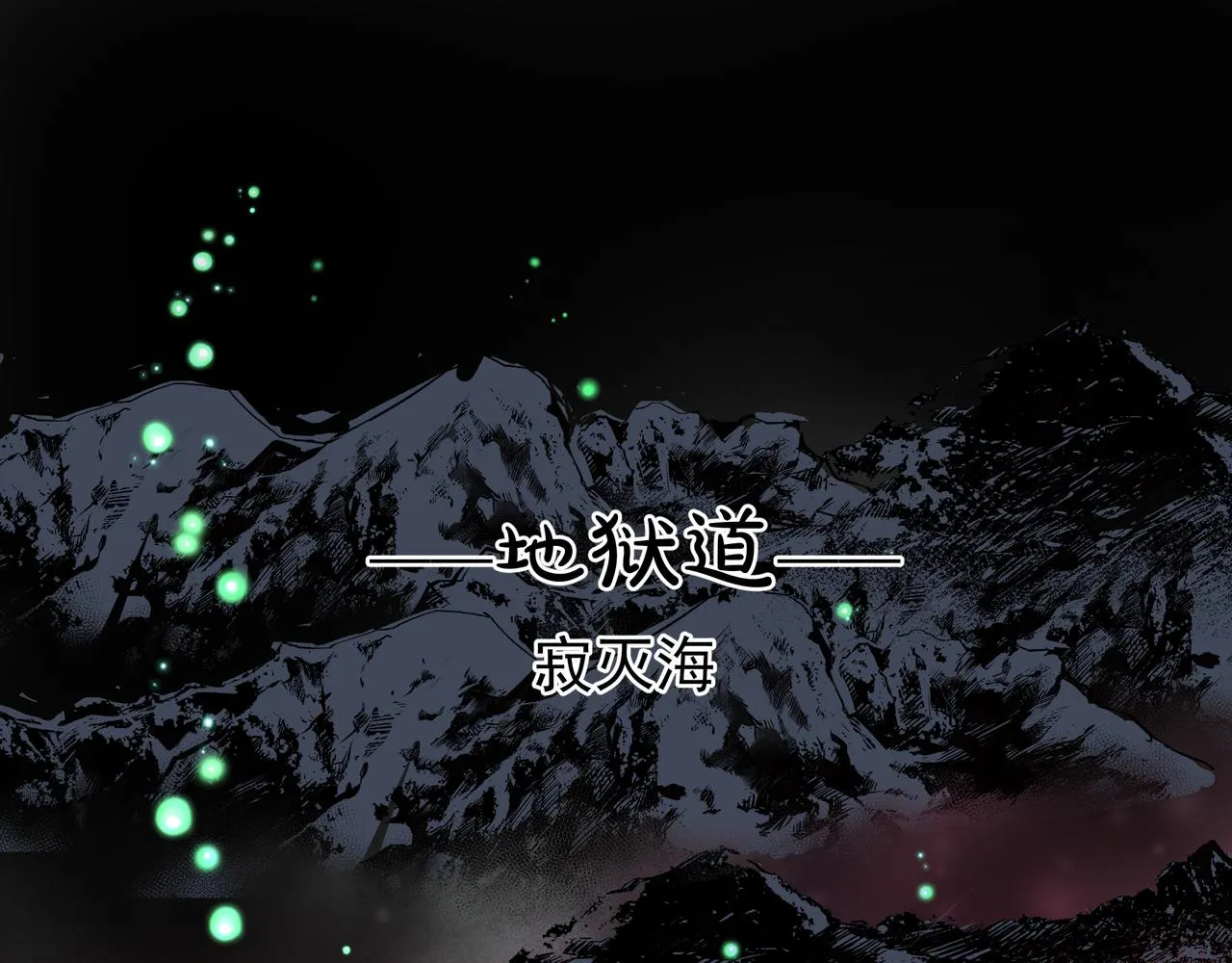 第47话 地狱道 第47页