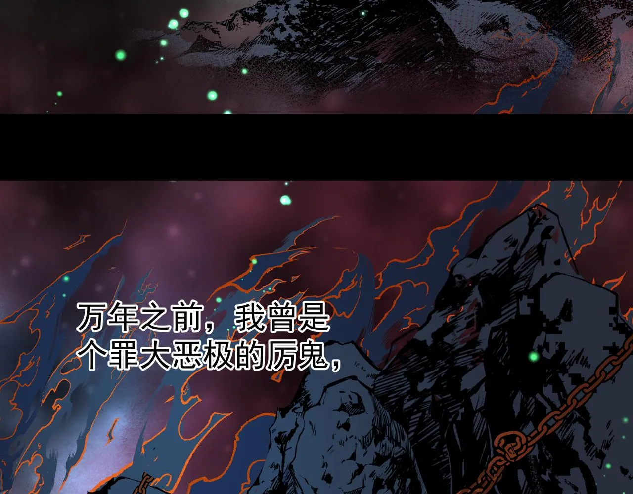 第47话 地狱道 第48页