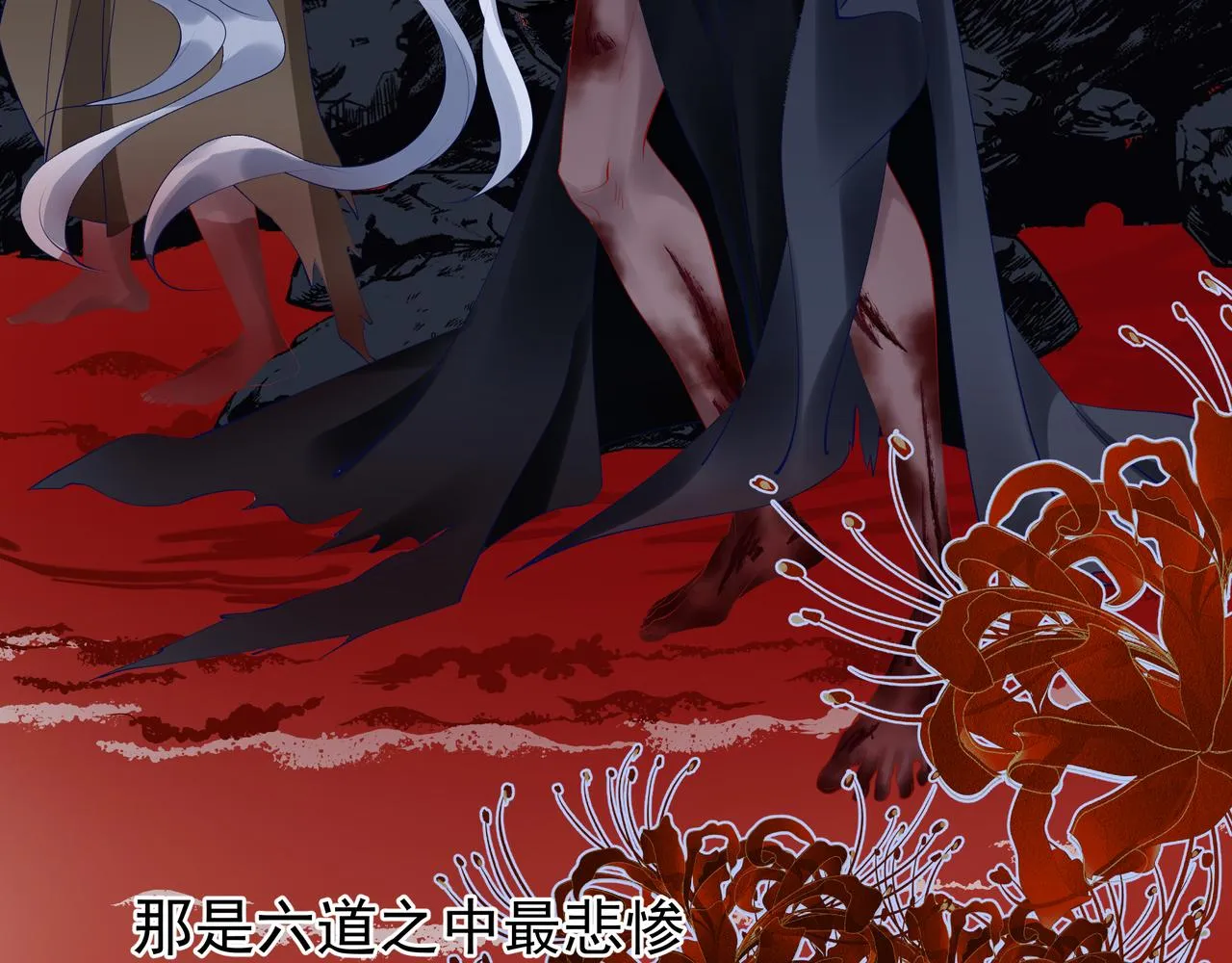 第47话 地狱道 第50页