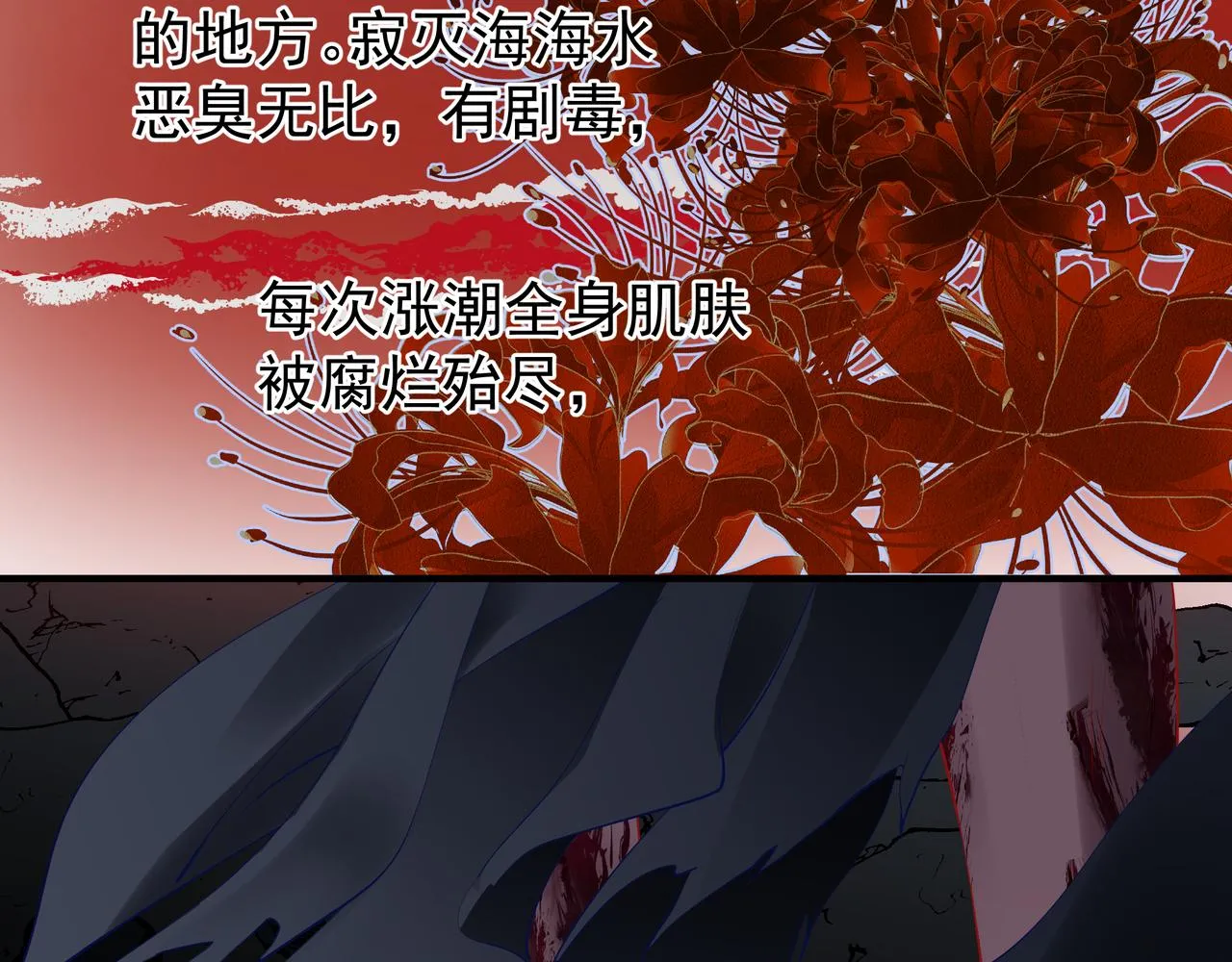 第47话 地狱道 第51页