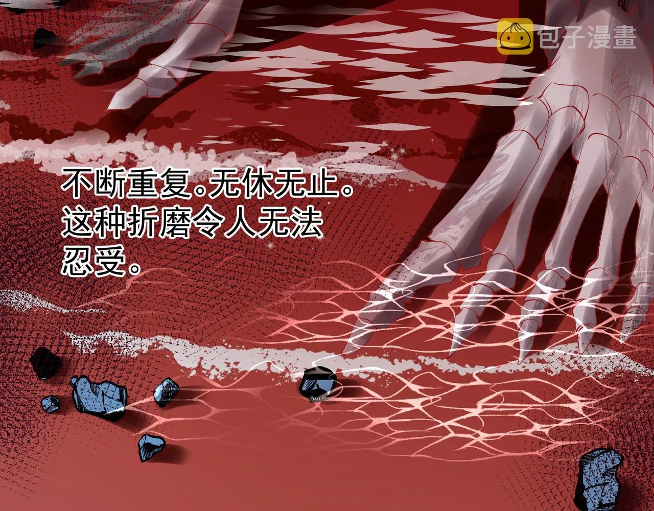 第47话 地狱道 第53页