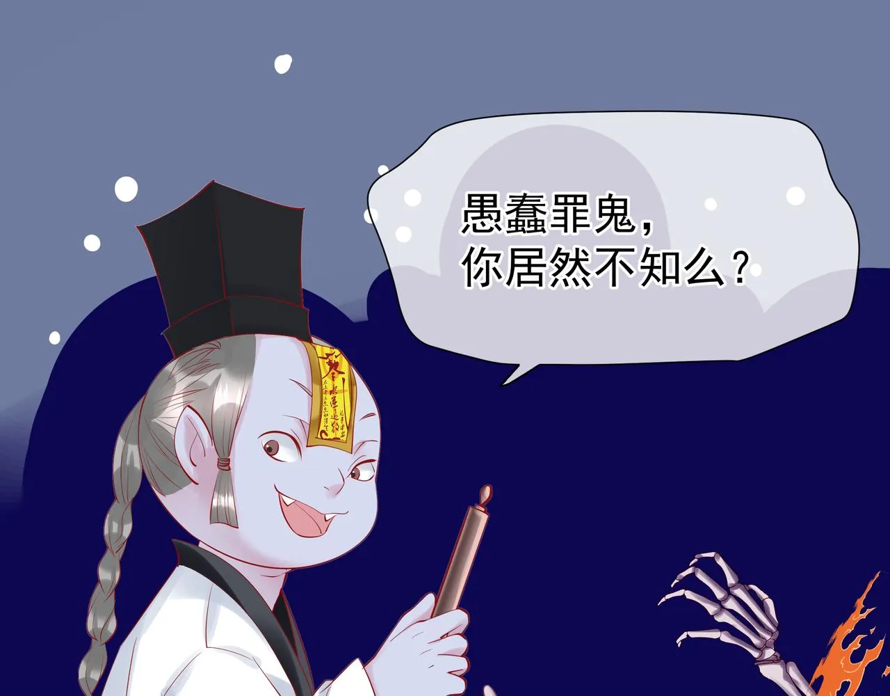 第47话 地狱道 第57页
