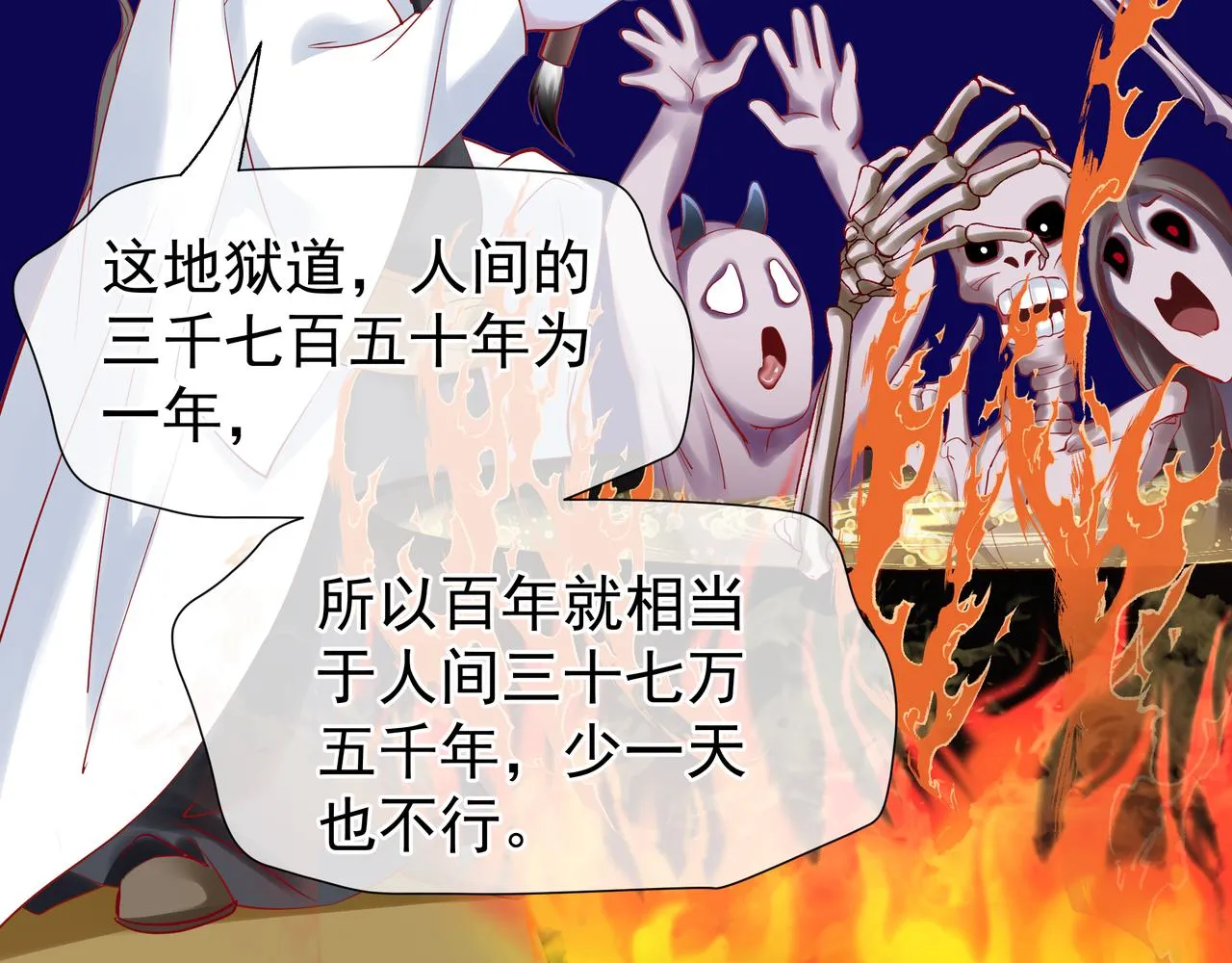 第47话 地狱道 第58页