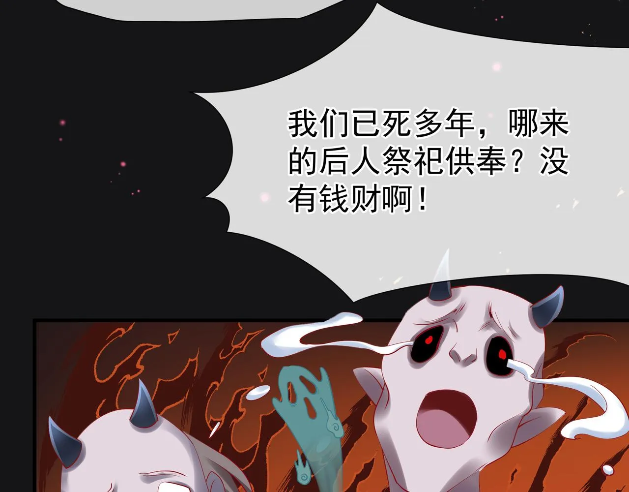 第47话 地狱道 第61页