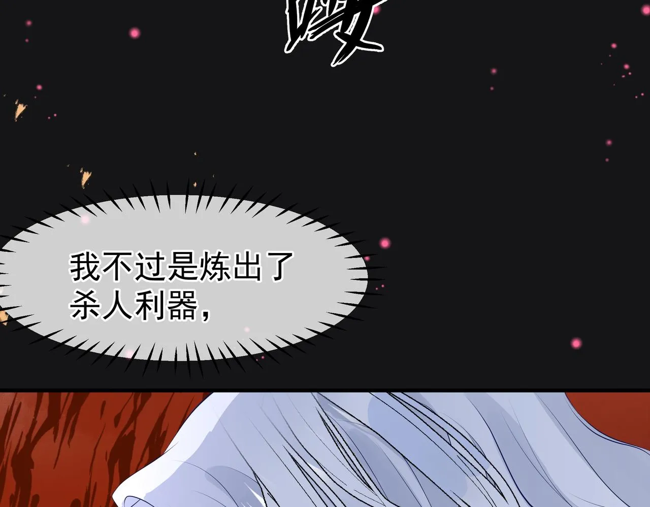 第47话 地狱道 第63页