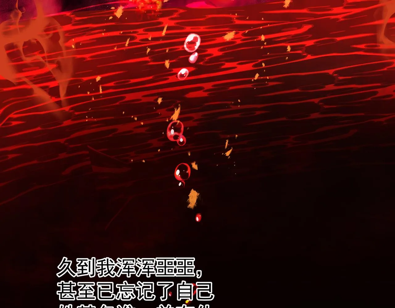 第47话 地狱道 第68页