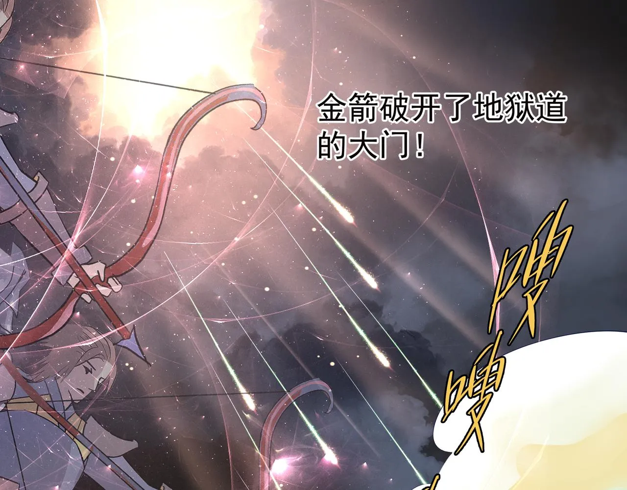 第47话 地狱道 第72页