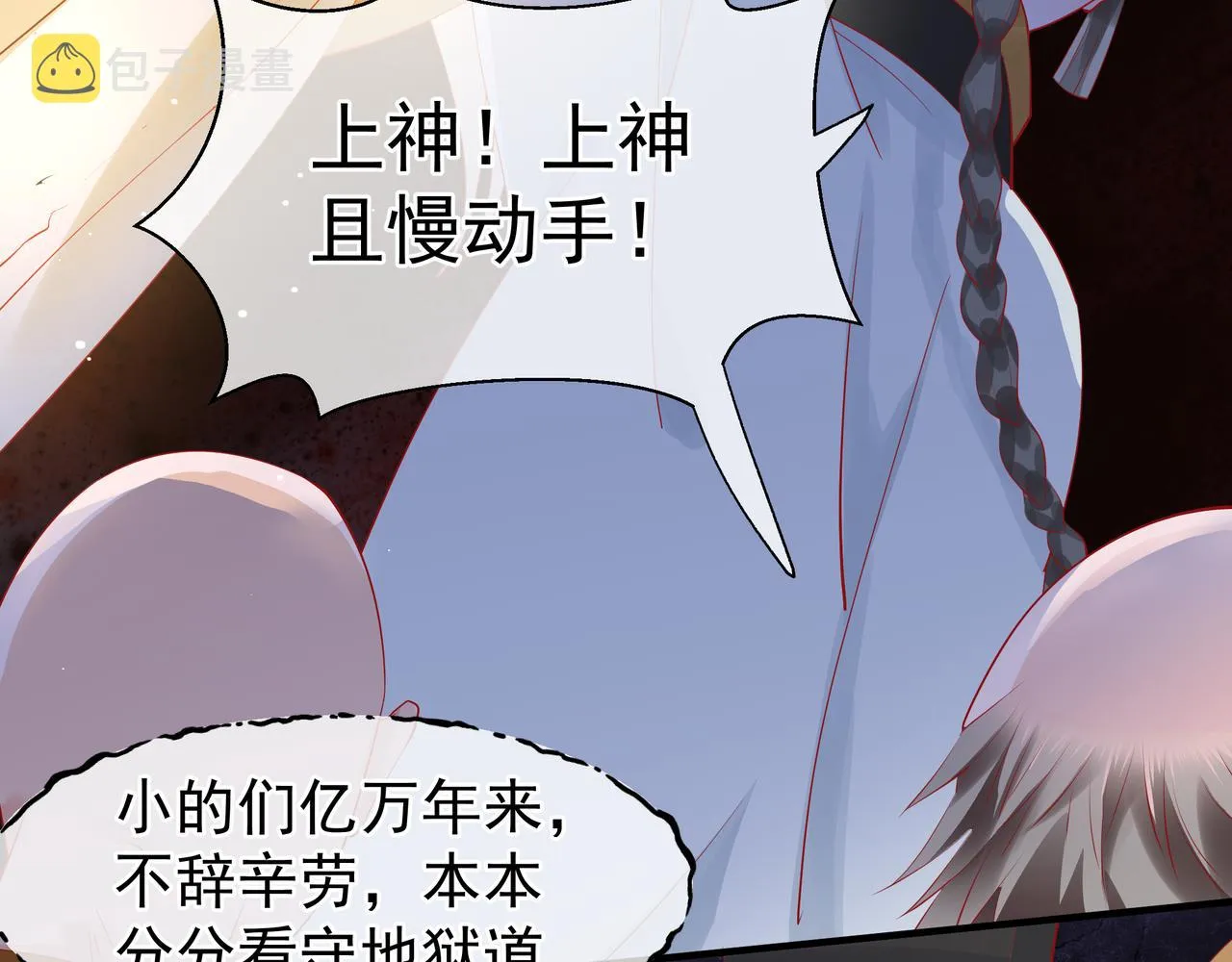 第47话 地狱道 第75页
