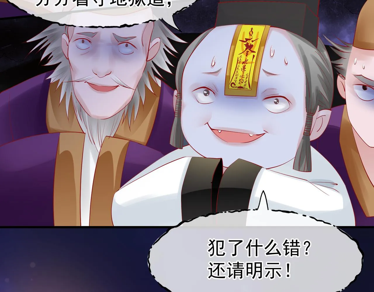 第47话 地狱道 第76页