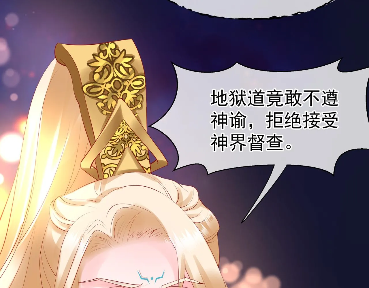 第47话 地狱道 第77页