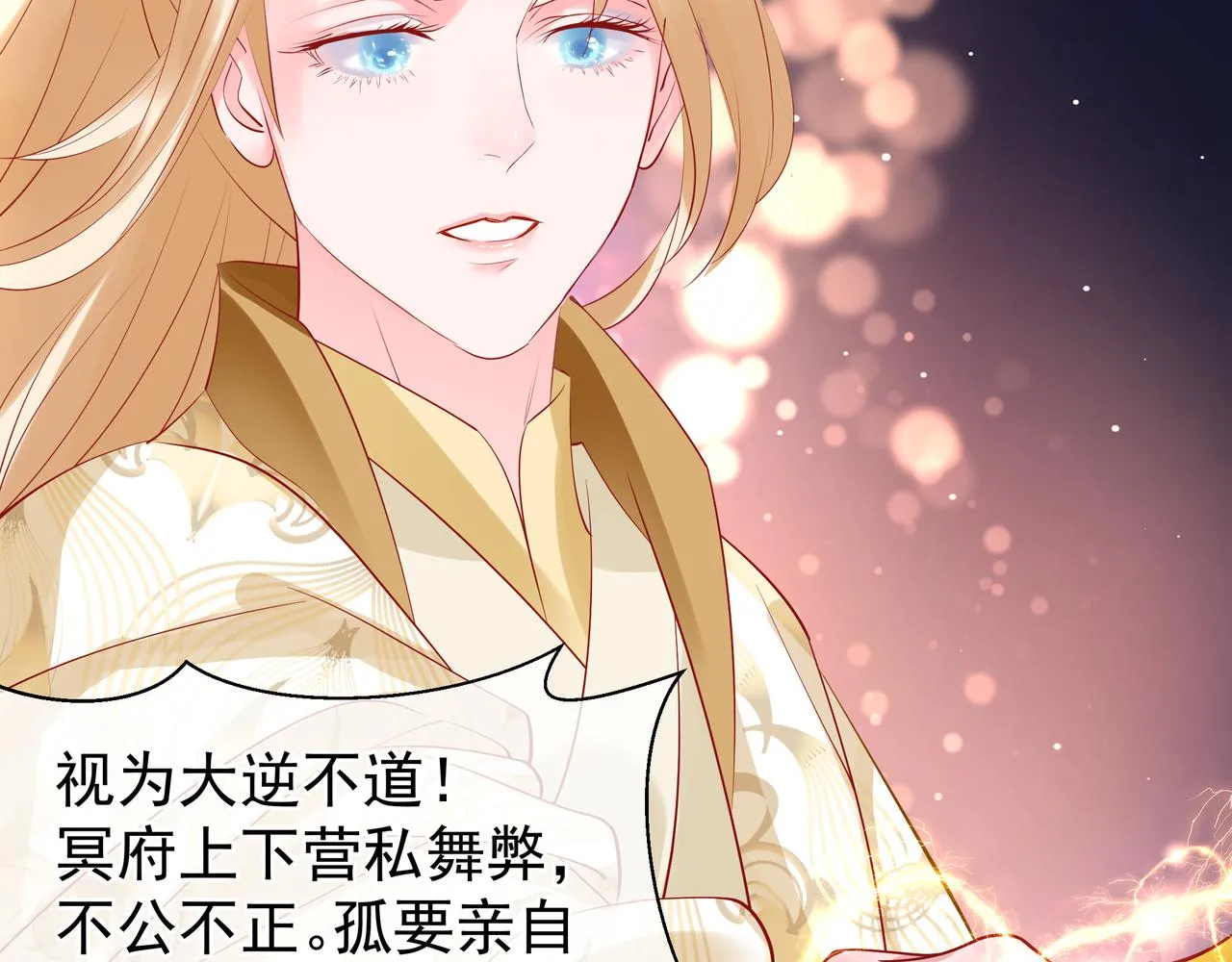 第47话 地狱道 第78页