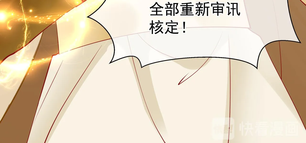 第47话 地狱道 第80页
