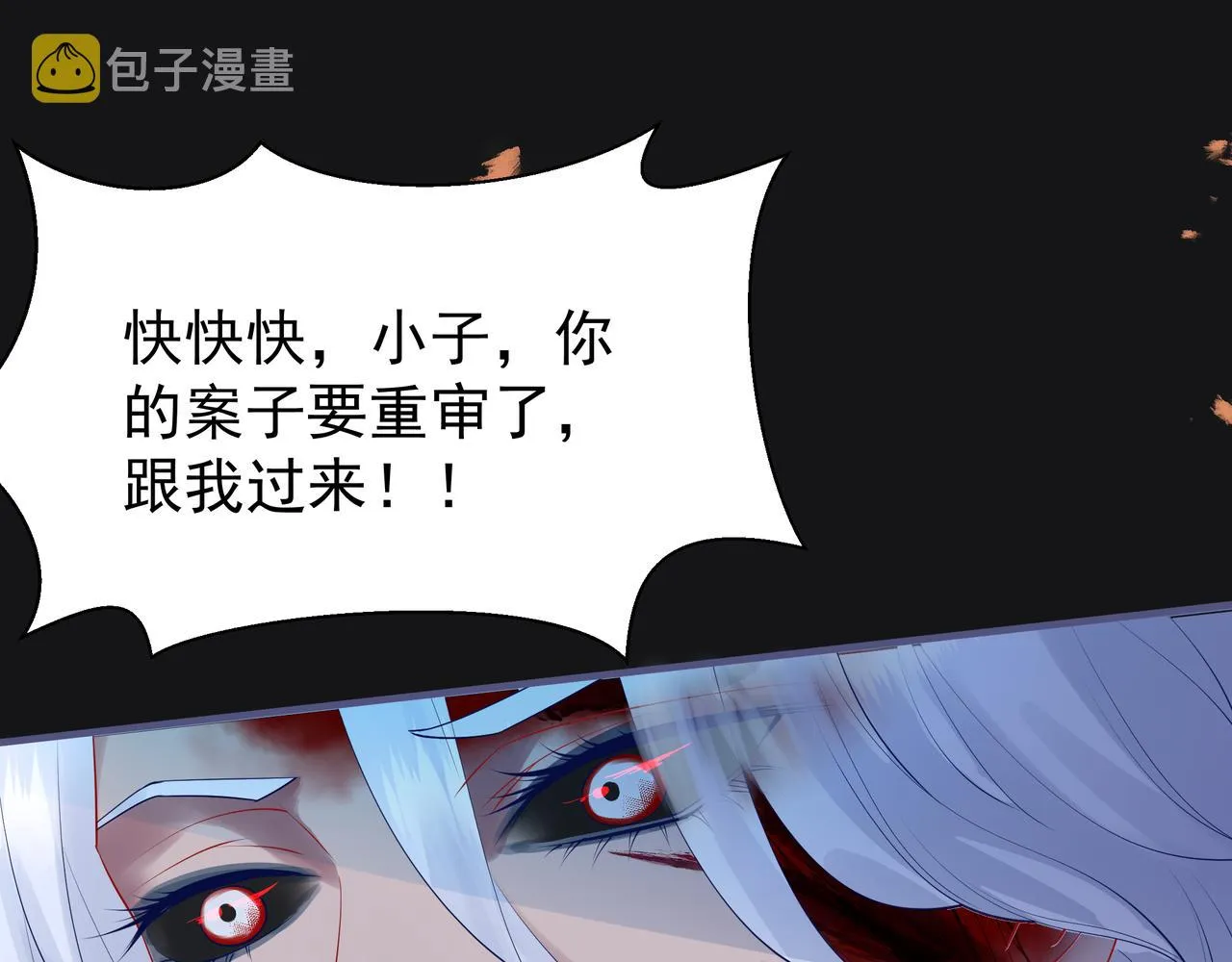 第47话 地狱道 第81页
