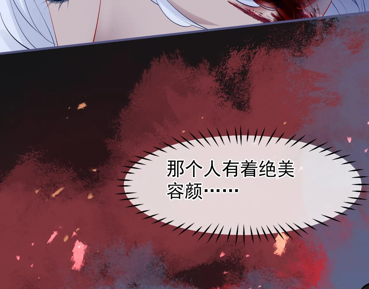 第47话 地狱道 第82页