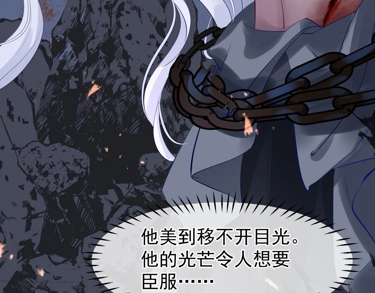 第47话 地狱道 第85页