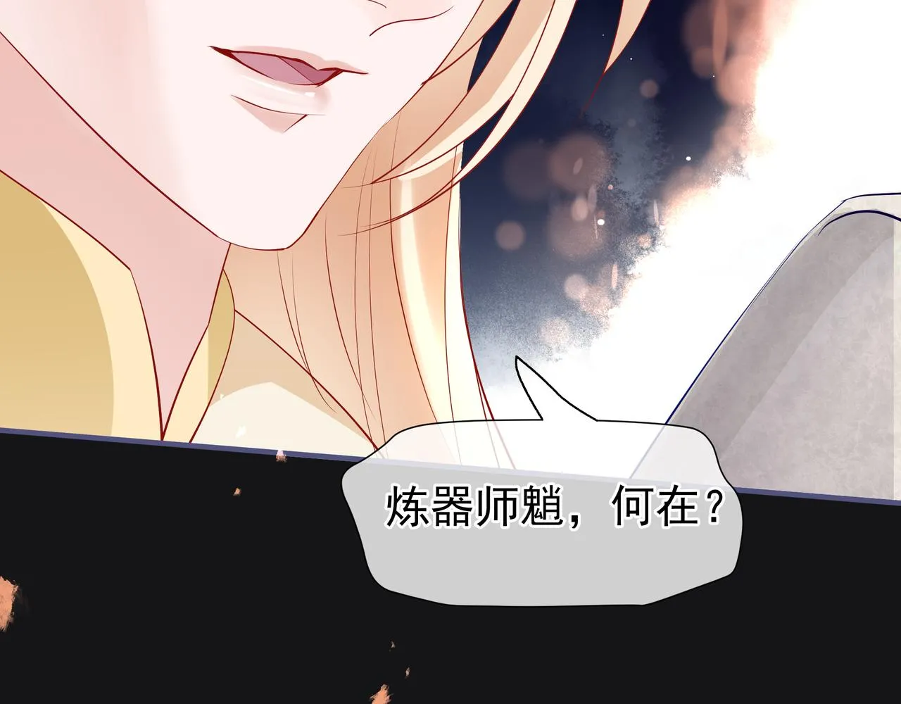 第47话 地狱道 第88页