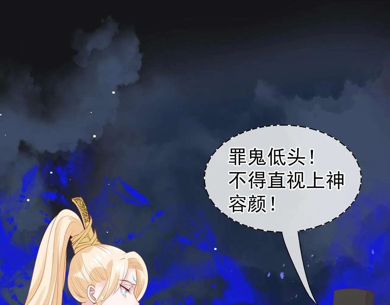 第47话 地狱道 第91页