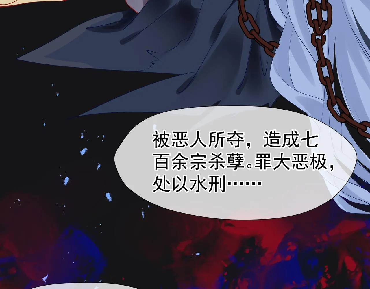 第47话 地狱道 第94页