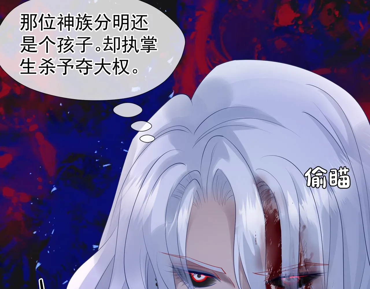 第47话 地狱道 第95页
