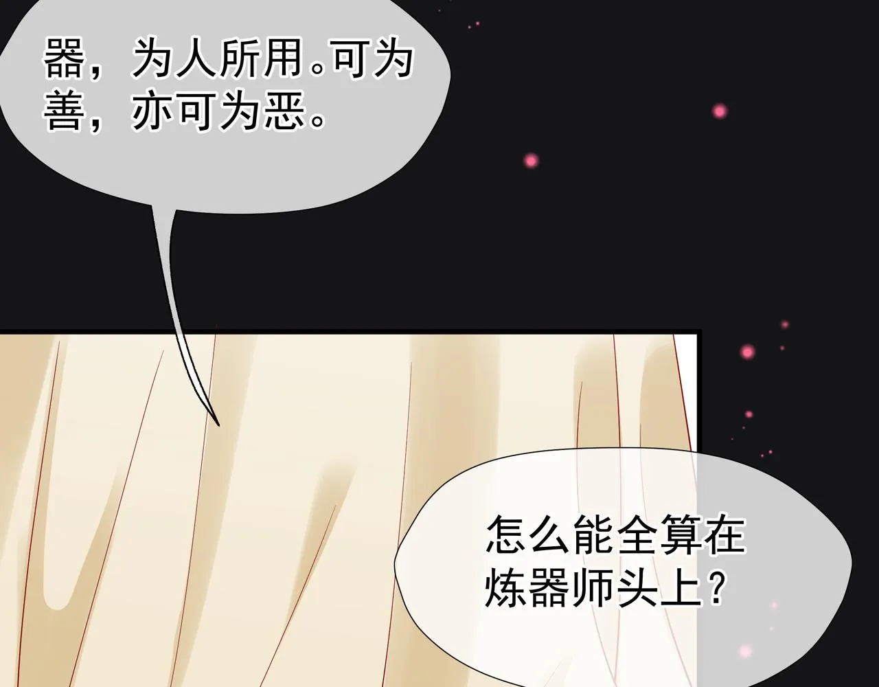 第47话 地狱道 第97页