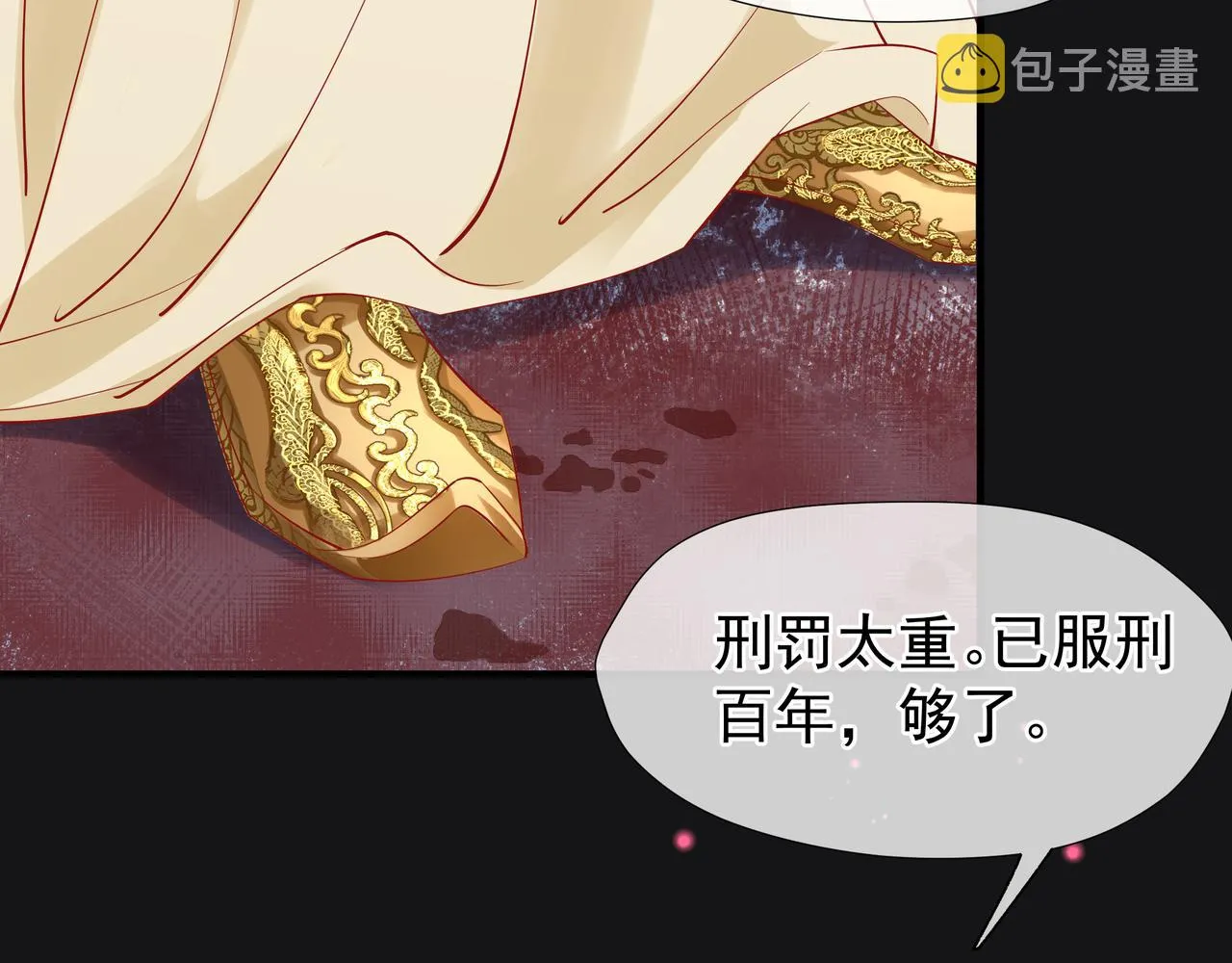 第47话 地狱道 第98页