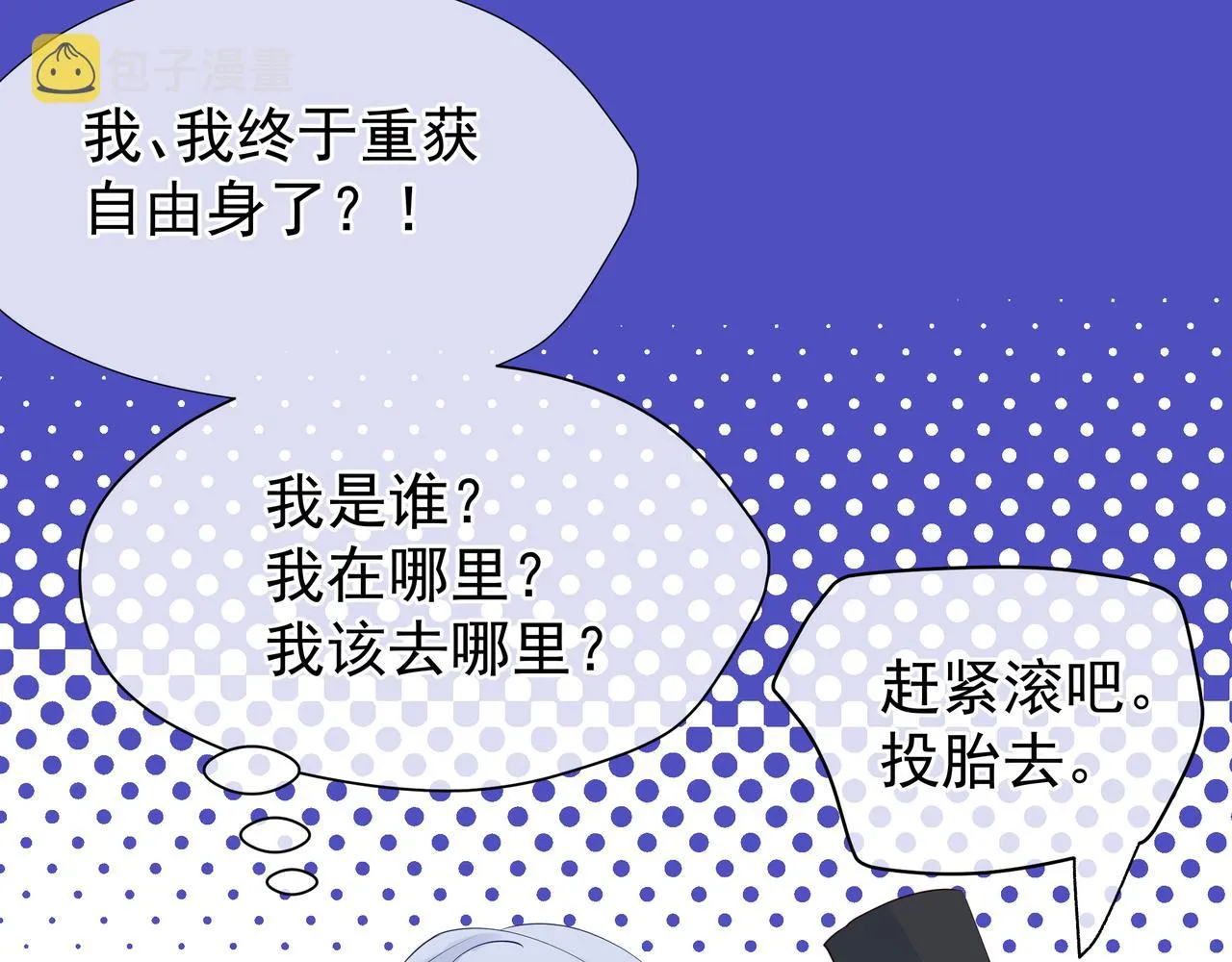 第47话 地狱道 第103页