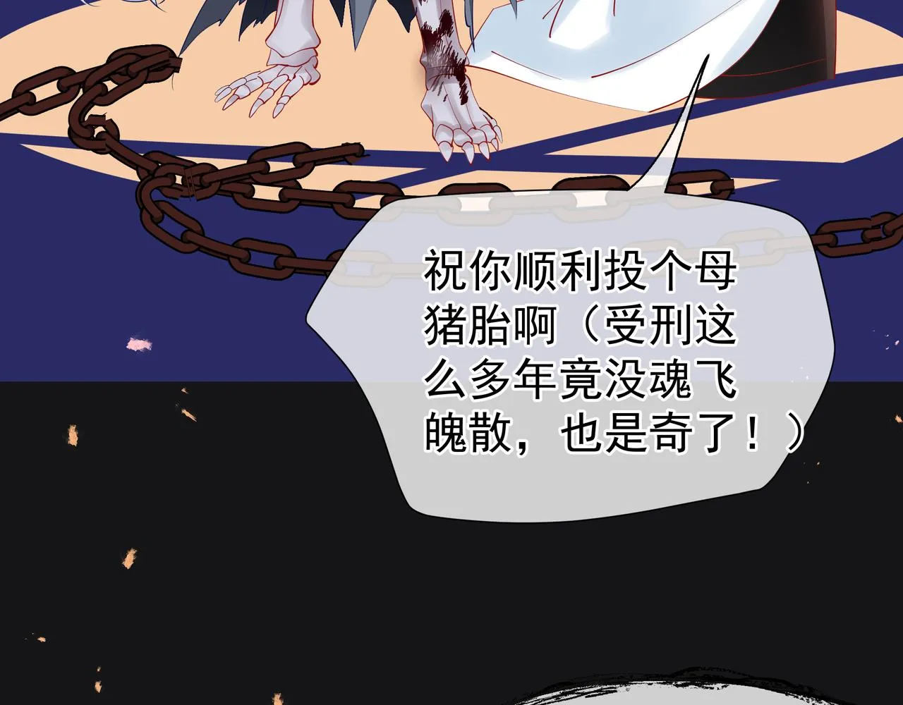 第47话 地狱道 第105页