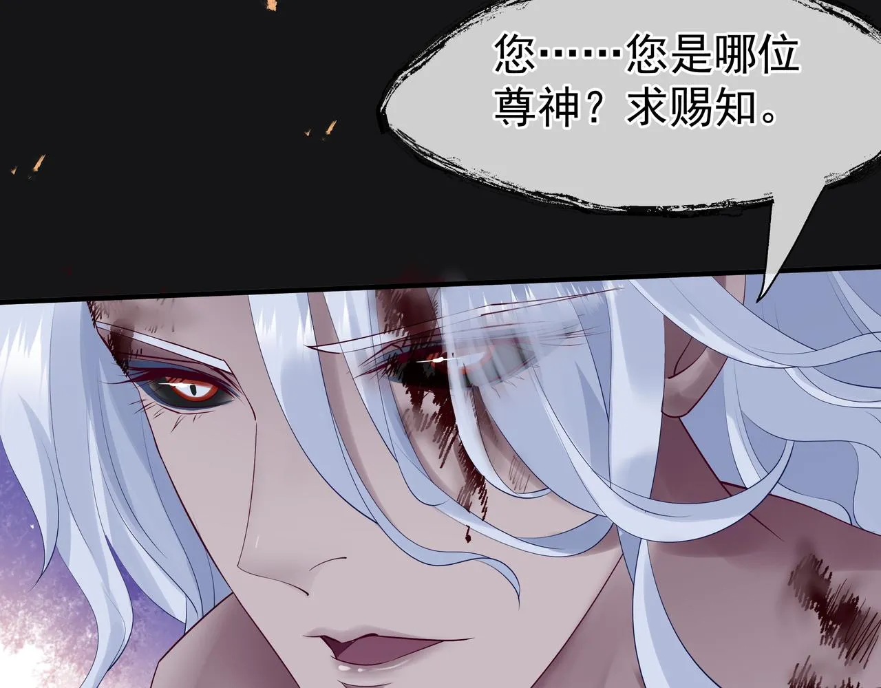 第47话 地狱道 第106页