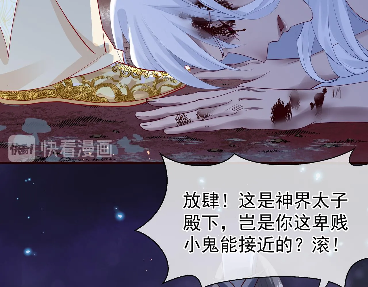 第47话 地狱道 第108页